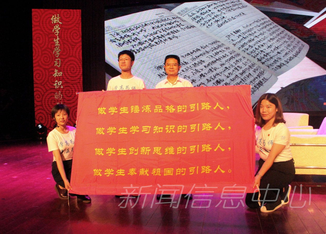 ����Ϊ�� ʦ�����졪����У�����조��¡�ʦ����̳�ɹ��ٰ�