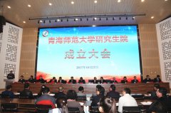 �ຣʦ����ѧ�о���Ժ�������Բ������